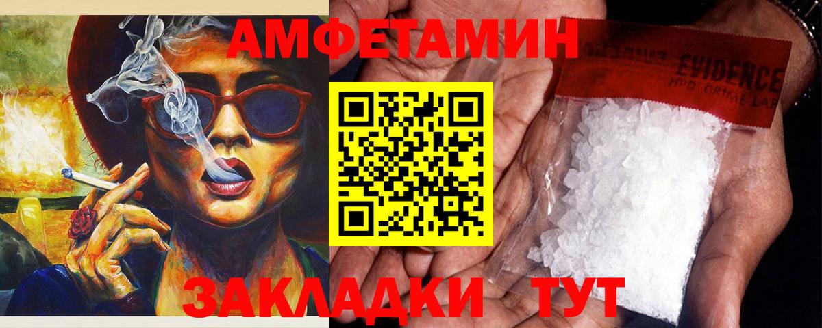 Amphetamine  Вход с VPN  Кропоткин  АМФ  АМФЕТАМИН VHQ 