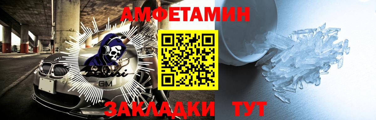 Amphetamine Premium Кропоткин