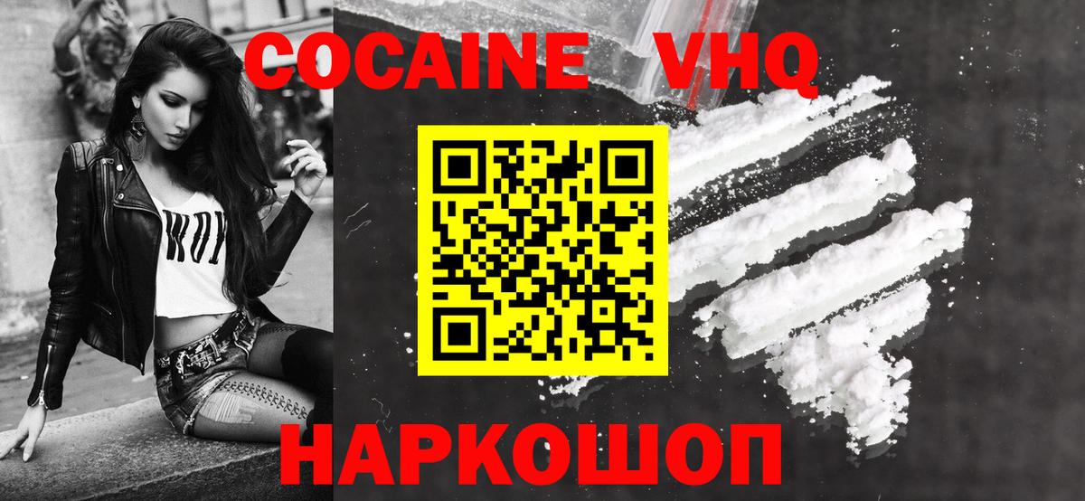 Cocaine Колумбийский Кропоткин