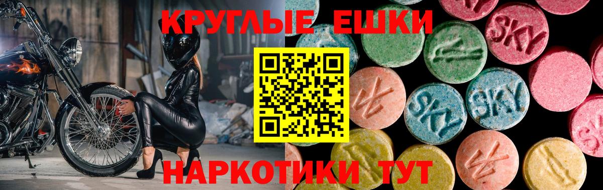 ЭКСТАЗИ ешки  Ecstasy  ЭКСТАЗИ 250 мг  Кропоткин  Вход с VPN 