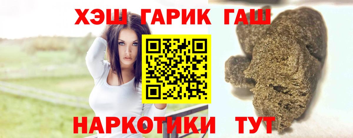 Кропоткин  ГАШ Premium  Вход с VPN 