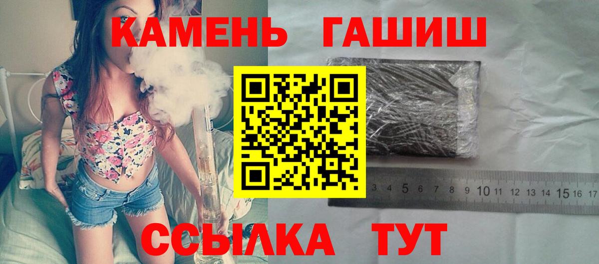 Гашиш гашик Кропоткин
