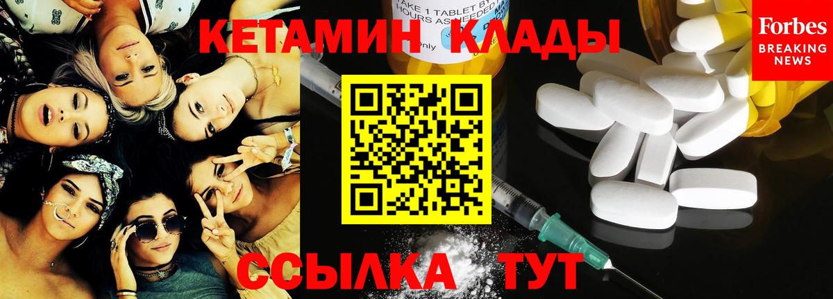 КЕТАМИН VHQ Кропоткин