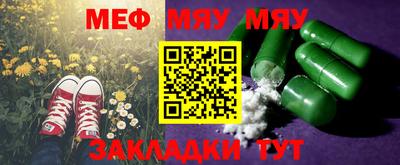 мефедрон Коммунар