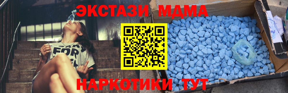 MDMA молли Кропоткин