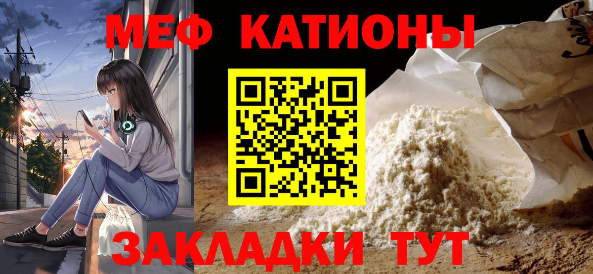 Мефедрон  МЯУ-МЯУ мука  Вход с VPN  Кропоткин 