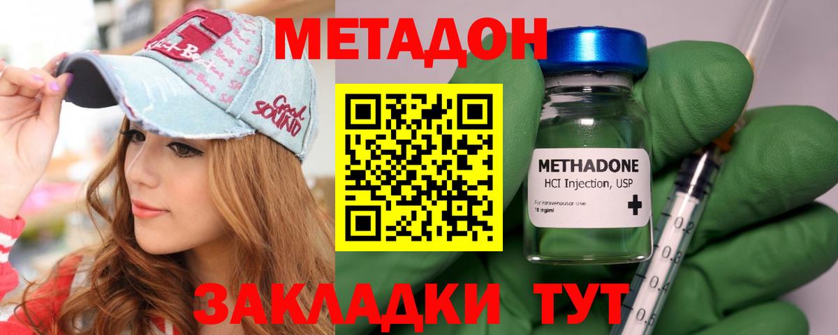 Кропоткин  hydra как войти  Вход с VPN  МЕТАДОН кристалл  Метадон кристалл 