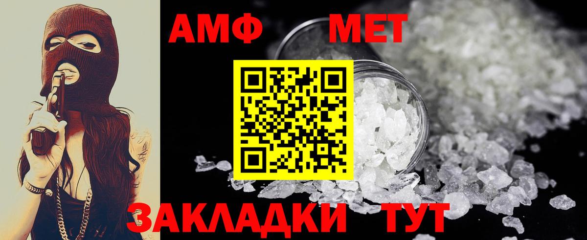 Кропоткин  МЕТАМФЕТАМИН  Вход с VPN  Первитин Декстрометамфетамин 99.9% 
