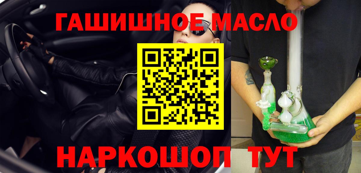 ТГК жижа  Вход с VPN  Кропоткин  Дистиллят ТГК вейп с тгк 