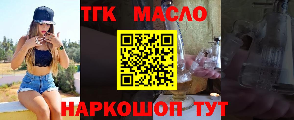 Дистиллят ТГК жижа Кропоткин
